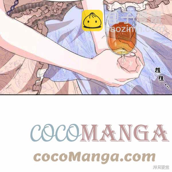 絕症惡女的幸福結局 - 第57話(1/3) - 5