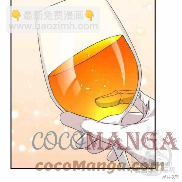 絕症惡女的幸福結局 - 第57話(1/3) - 4