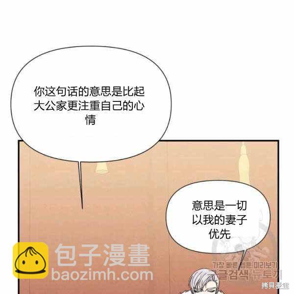 絕症惡女的幸福結局 - 第57話(1/3) - 2