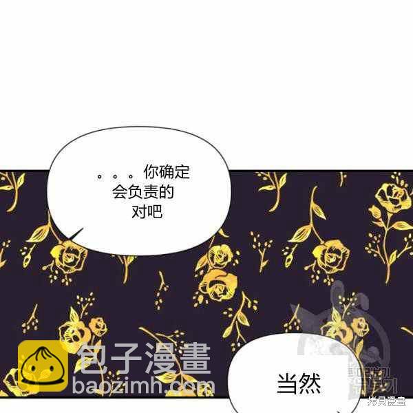 絕症惡女的幸福結局 - 第57話(1/3) - 4