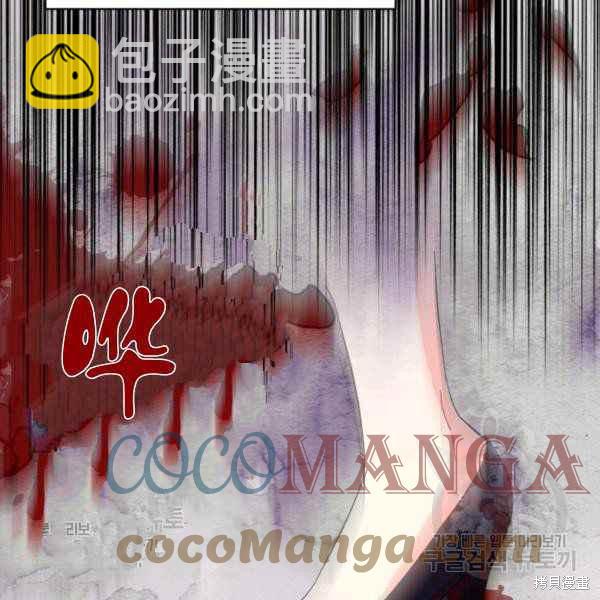 絕症惡女的幸福結局 - 第57話(1/3) - 6