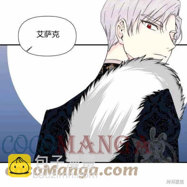 絕症惡女的幸福結局 - 第57話(1/3) - 1