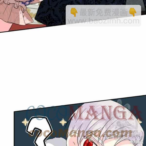 絕症惡女的幸福結局 - 第57話(2/3) - 6