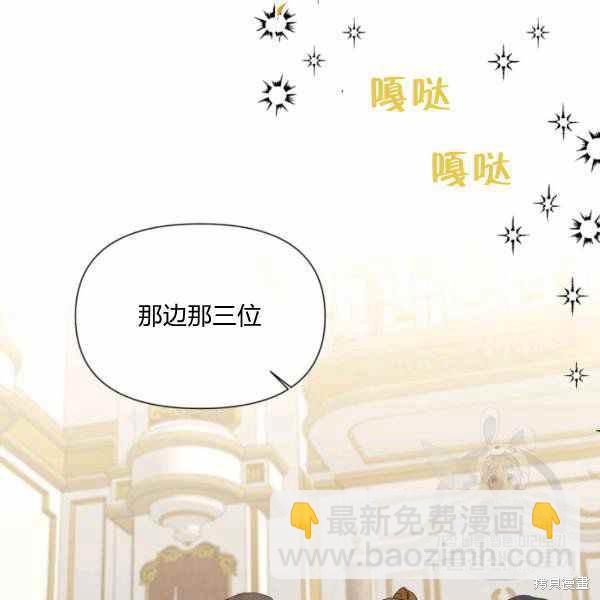 絕症惡女的幸福結局 - 第57話(2/3) - 3