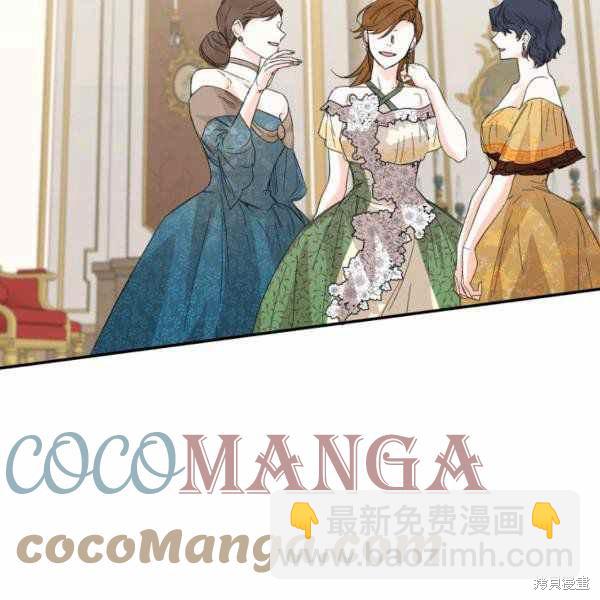 絕症惡女的幸福結局 - 第57話(2/3) - 4