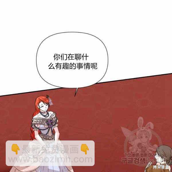 絕症惡女的幸福結局 - 第57話(2/3) - 5