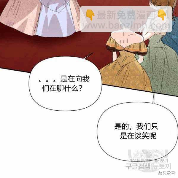 絕症惡女的幸福結局 - 第57話(2/3) - 6