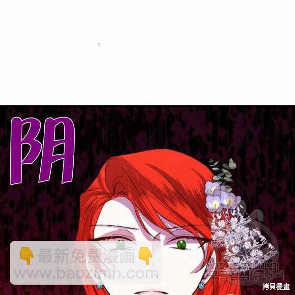 絕症惡女的幸福結局 - 第57話(2/3) - 4