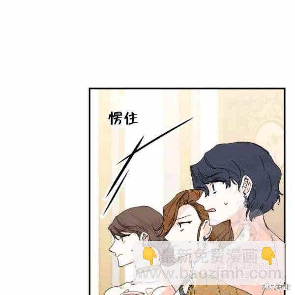 絕症惡女的幸福結局 - 第57話(2/3) - 6