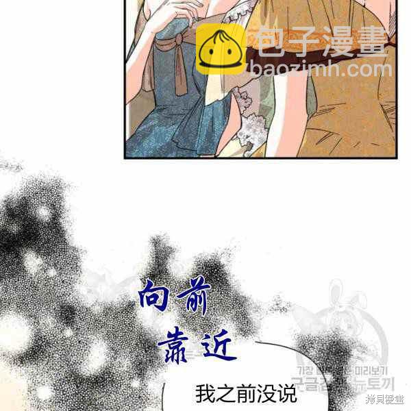 絕症惡女的幸福結局 - 第57話(2/3) - 7