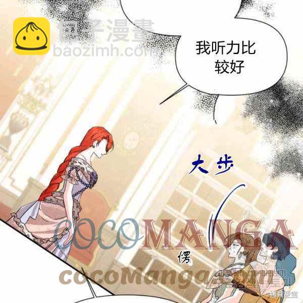 絕症惡女的幸福結局 - 第57話(2/3) - 8