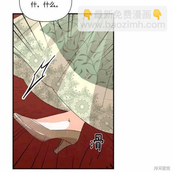 絕症惡女的幸福結局 - 第57話(2/3) - 2