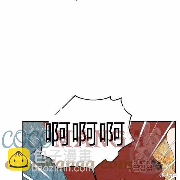 絕症惡女的幸福結局 - 第57話(2/3) - 3