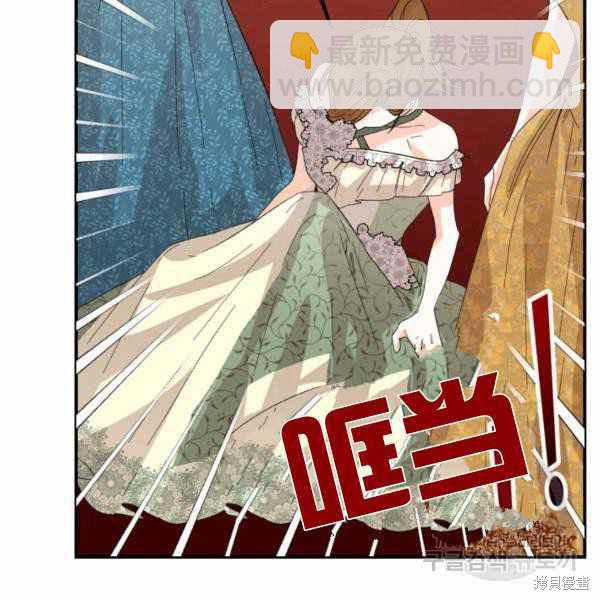 絕症惡女的幸福結局 - 第57話(2/3) - 4