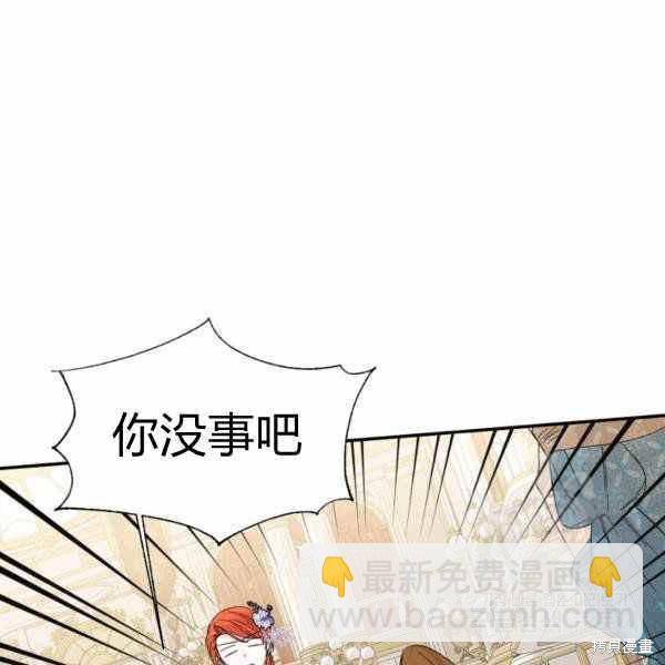 絕症惡女的幸福結局 - 第57話(2/3) - 5