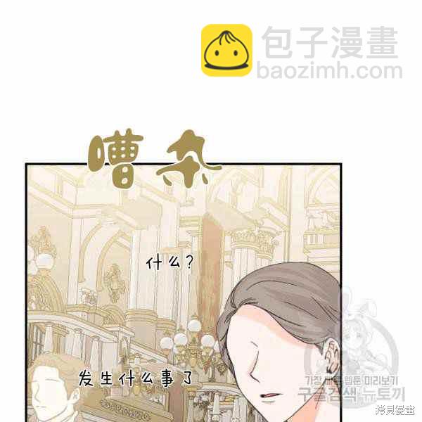 絕症惡女的幸福結局 - 第57話(2/3) - 7