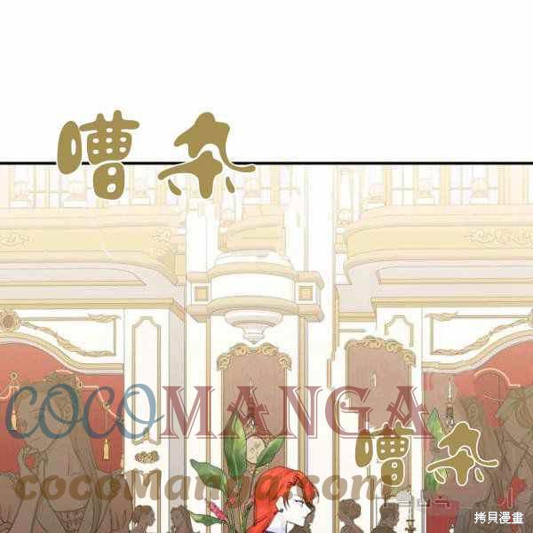 絕症惡女的幸福結局 - 第57話(2/3) - 1