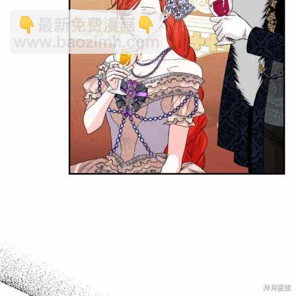 絕症惡女的幸福結局 - 第57話(1/3) - 8