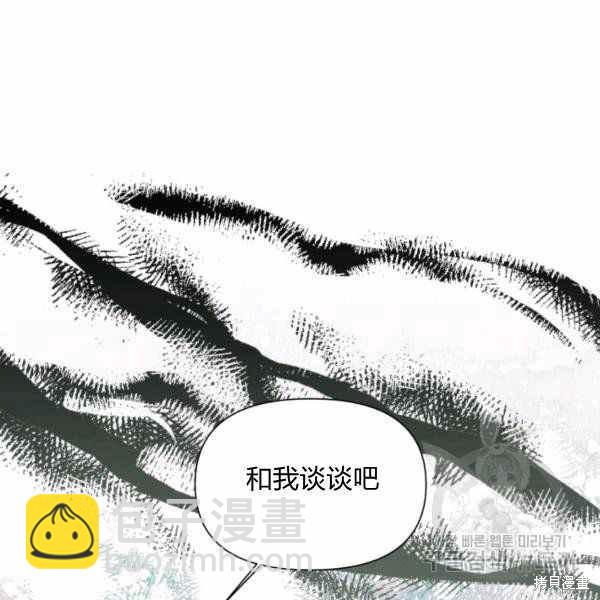 絕症惡女的幸福結局 - 第57話(2/3) - 3