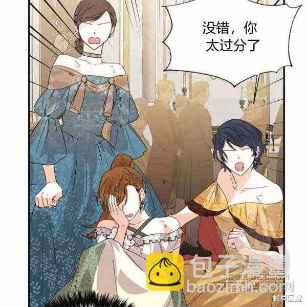 絕症惡女的幸福結局 - 第57話(2/3) - 6