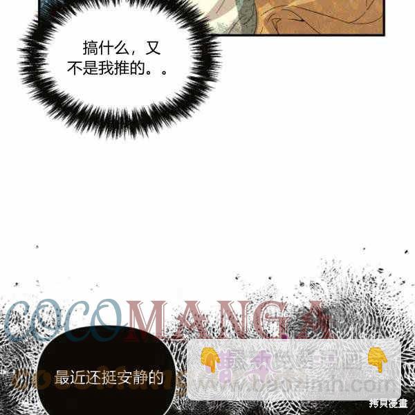 絕症惡女的幸福結局 - 第57話(2/3) - 7