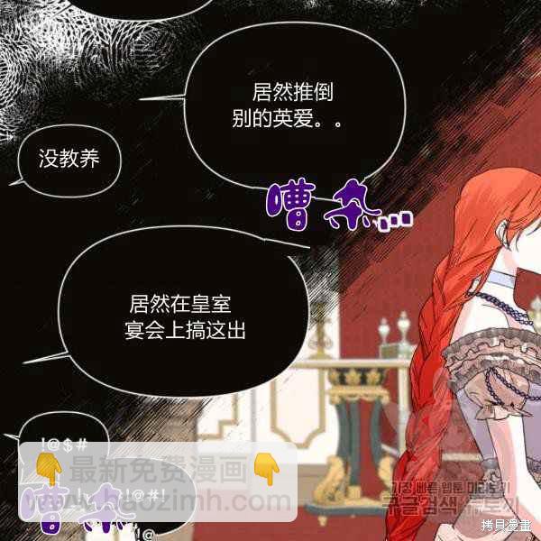 絕症惡女的幸福結局 - 第57話(2/3) - 8