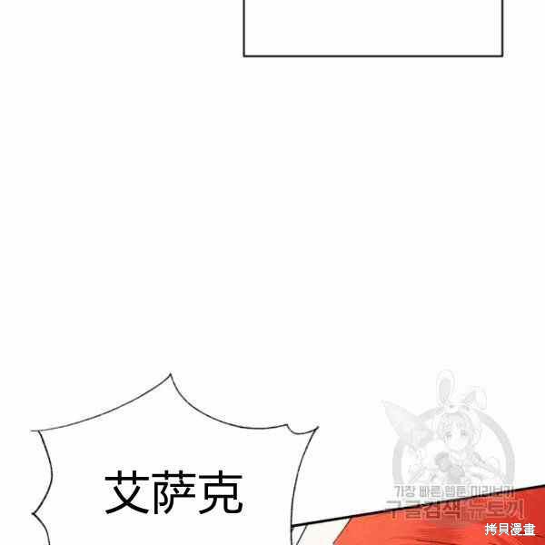 絕症惡女的幸福結局 - 第57話(2/3) - 3