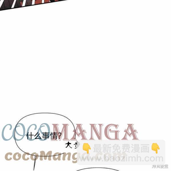 絕症惡女的幸福結局 - 第57話(2/3) - 5