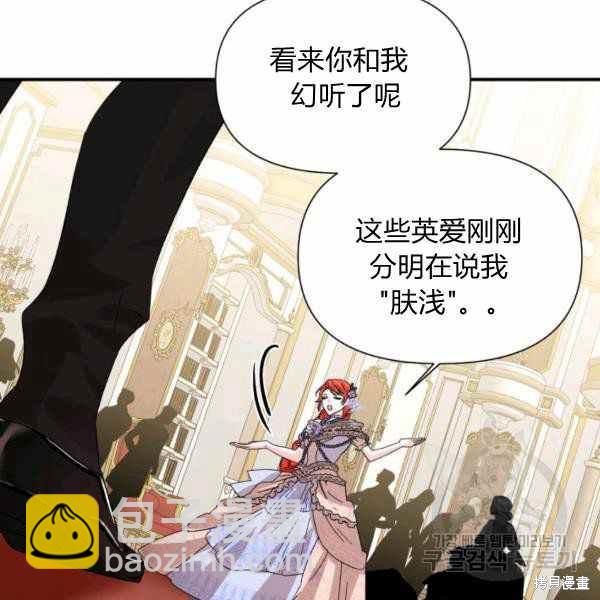 絕症惡女的幸福結局 - 第57話(2/3) - 6