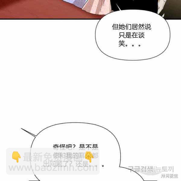 絕症惡女的幸福結局 - 第57話(2/3) - 7