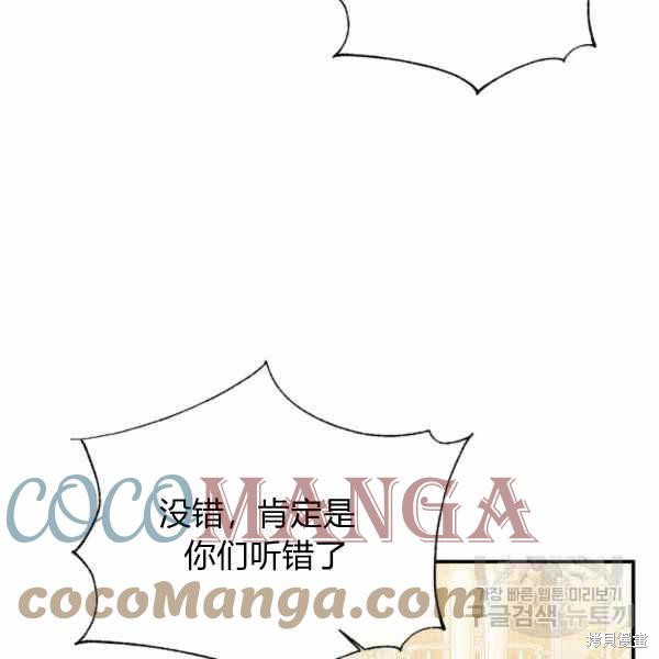 絕症惡女的幸福結局 - 第57話(2/3) - 3