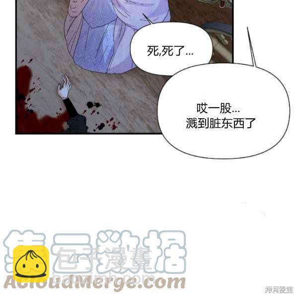 絕症惡女的幸福結局 - 第59話(3/3) - 1