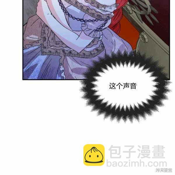 絕症惡女的幸福結局 - 第59話(3/3) - 3