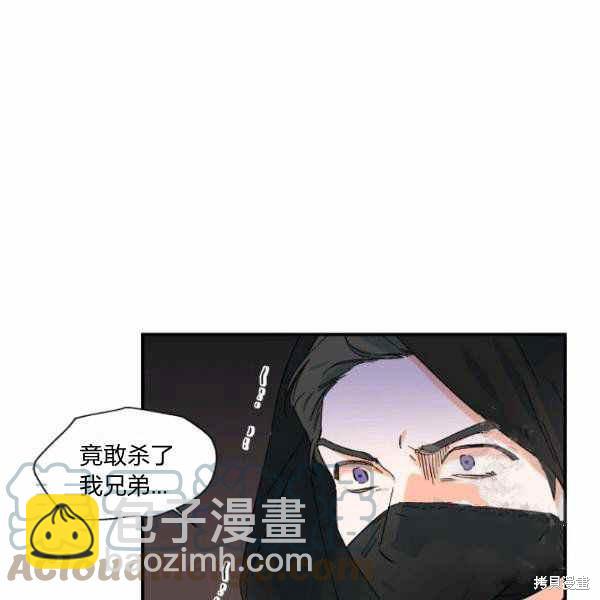 絕症惡女的幸福結局 - 第59話(3/3) - 1