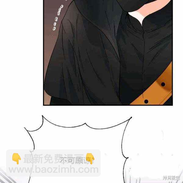 絕症惡女的幸福結局 - 第59話(3/3) - 2