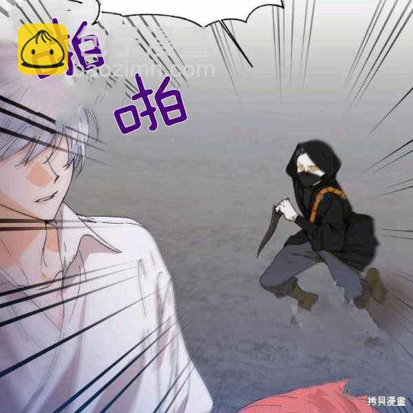 絕症惡女的幸福結局 - 第59話(3/3) - 3