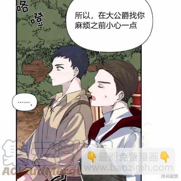 絕症惡女的幸福結局 - 第59話(1/3) - 1