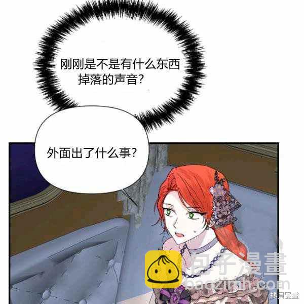 絕症惡女的幸福結局 - 第59話(1/3) - 4