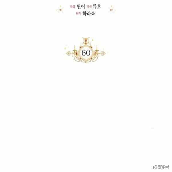 絕症惡女的幸福結局 - 第59話(1/3) - 7