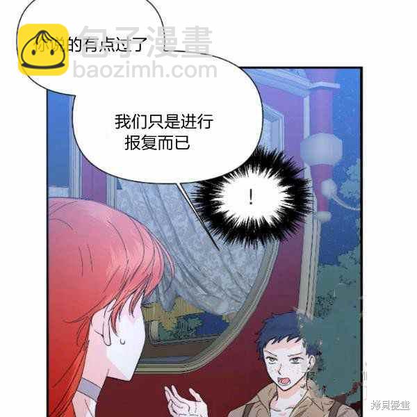 絕症惡女的幸福結局 - 第59話(2/3) - 6