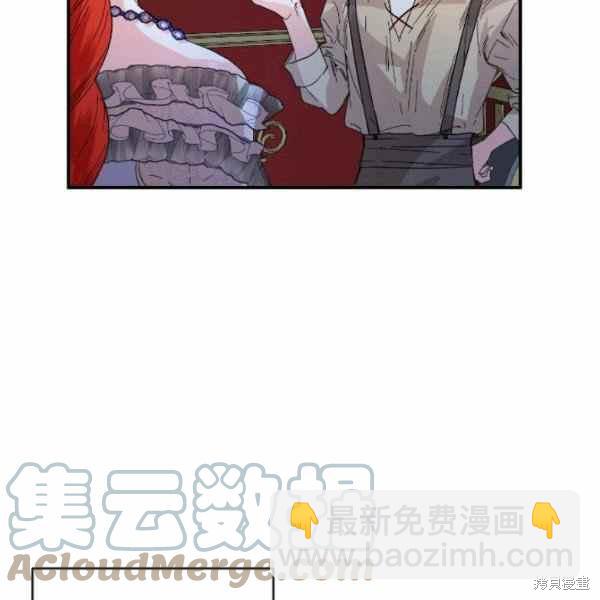 絕症惡女的幸福結局 - 第59話(2/3) - 7