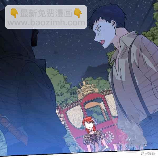 絕症惡女的幸福結局 - 第59話(2/3) - 4