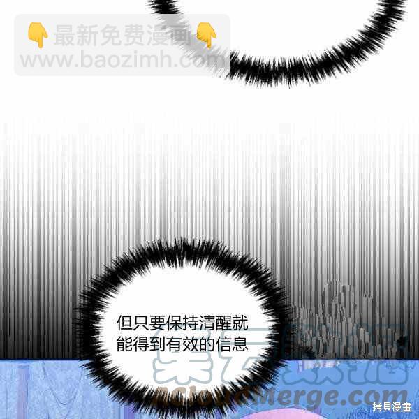 絕症惡女的幸福結局 - 第59話(2/3) - 7