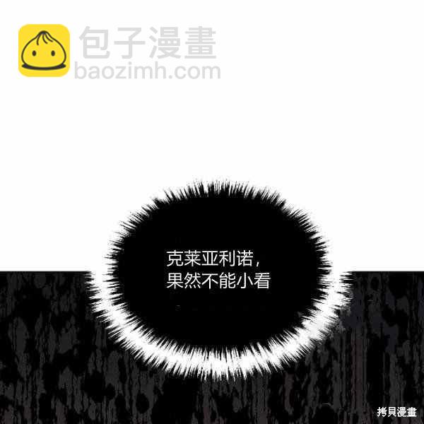 絕症惡女的幸福結局 - 第59話(2/3) - 8