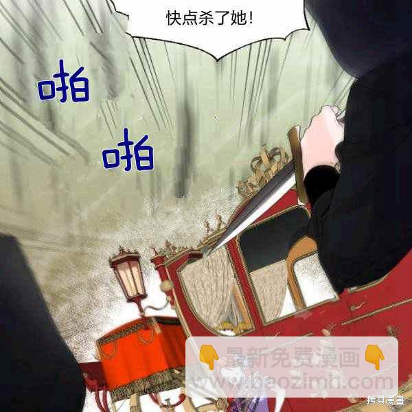 絕症惡女的幸福結局 - 第59話(2/3) - 1