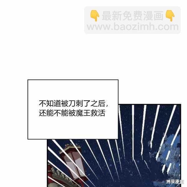 絕症惡女的幸福結局 - 第59話(2/3) - 4