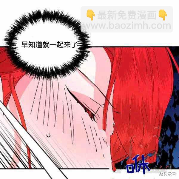 絕症惡女的幸福結局 - 第59話(2/3) - 6