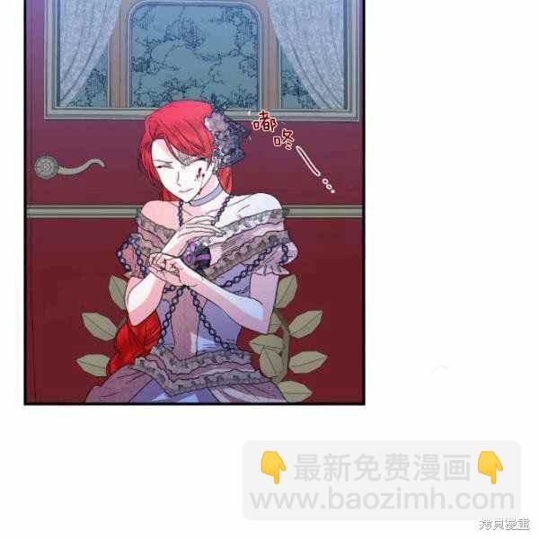 絕症惡女的幸福結局 - 第59話(2/3) - 8