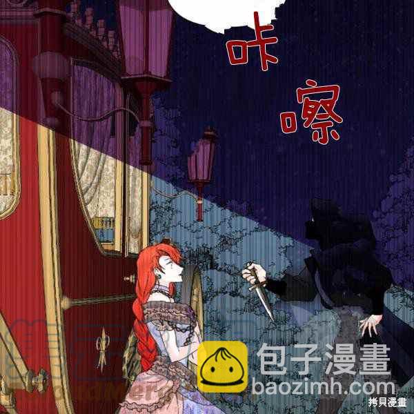 絕症惡女的幸福結局 - 第59話(2/3) - 3