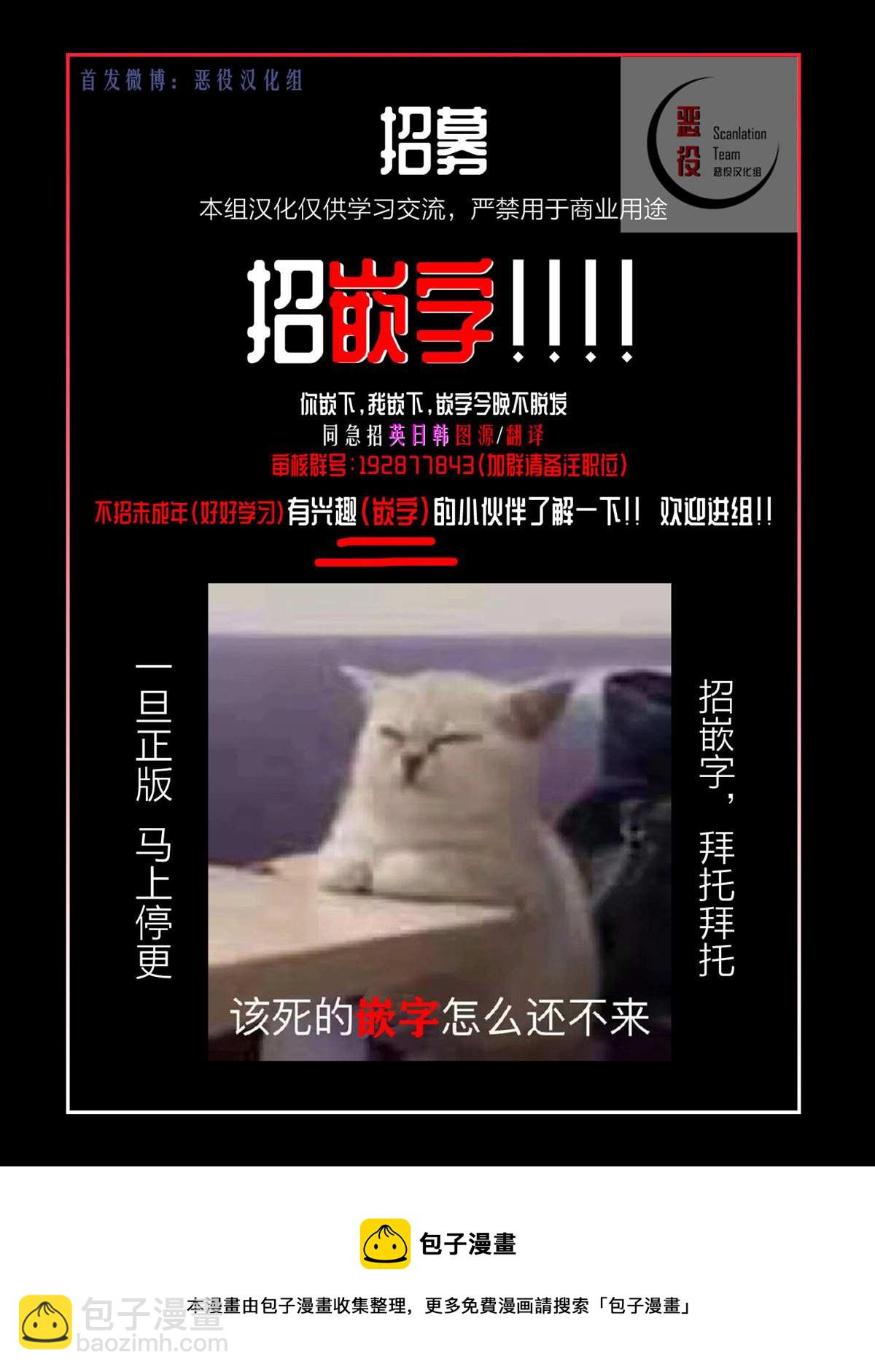 絕症惡女的幸福結局 - 第7話 - 1